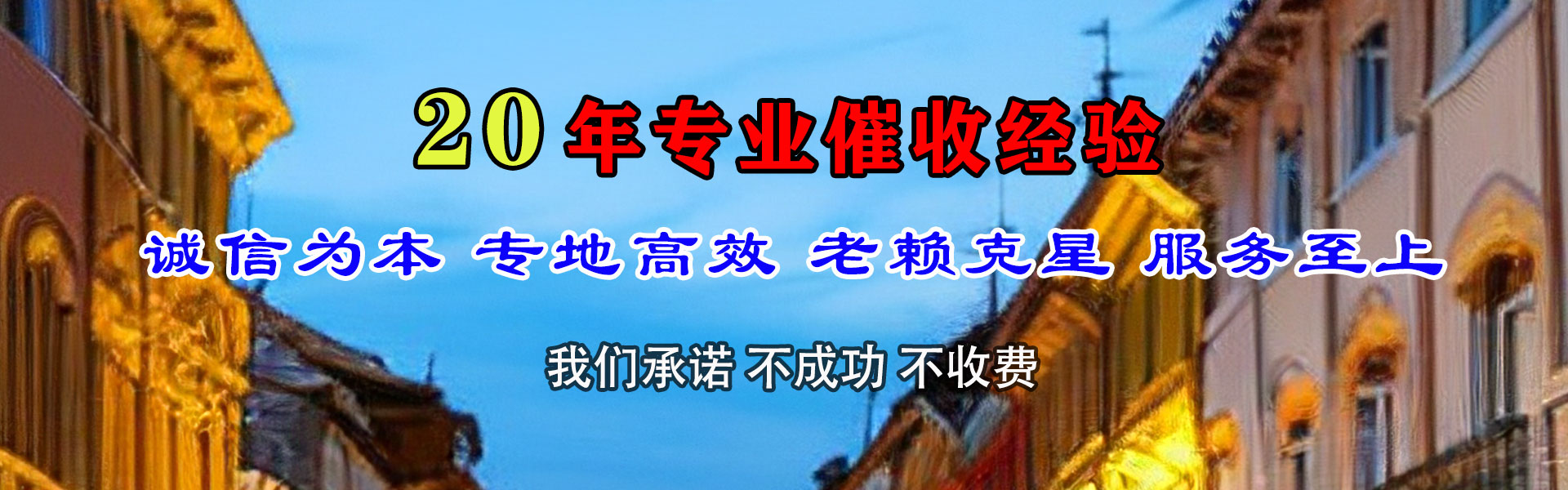 石楼催收公司